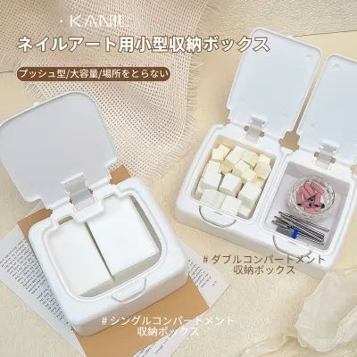 収納ケース｜ネイル・ボタン式・デスク収納・化粧コットン・防塵・収納・シンプル・蓋付き・多機能・ツール整理