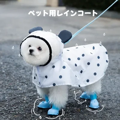 ペット用レインコート｜可愛い・ドット柄・雨の日用・中小型犬・透明・お出かけ・ペットウェア