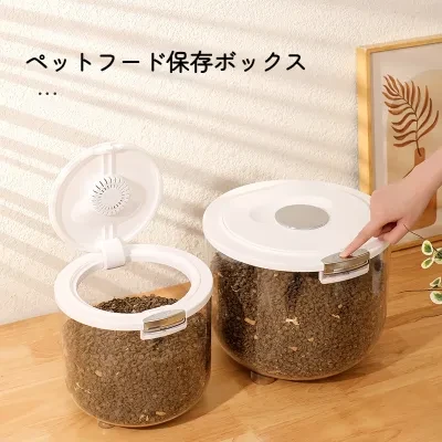 ペットフード保存容器｜猫犬用・密閉・防湿・家庭用・ストレージボックス・キャットフード缶