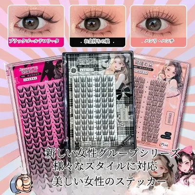 Eye-island つけまつげ 猫爪デザイン・漫画風・貼り付けタイプ・上品・お手軽・バービー風・まつげエクステ
