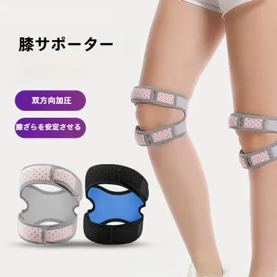 膝サポーター｜運動用・バスケ・ランニング・損傷予防・加圧・半月板保護・フィットネス用