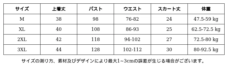 P251L2679851_3941337789815174593_0_clothing_size_chart.png?x-oss-process=image/format,webp