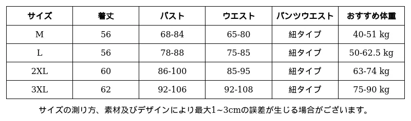P251L8369802_119699576312937055_0_clothing_size_chart.png?x-oss-process=image/format,webp