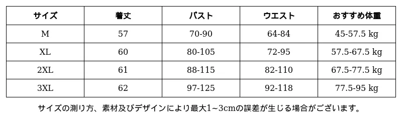 P251L5076881_-8263594194922578150_0_clothing_size_chart.png?x-oss-process=image/format,webp