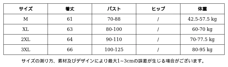 P251L8270941_-1903255590548548507_0_clothing_size_chart.png?x-oss-process=image/format,webp