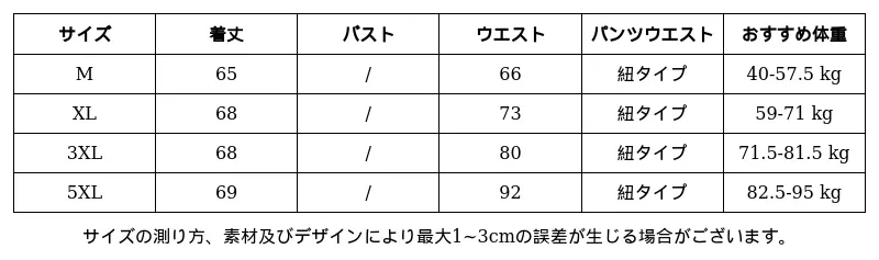 P251L5893891_8775855074987108514_0_clothing_size_chart.png?x-oss-process=image/format,webp