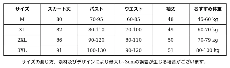 P251L6871852_1070222266455238916_0_clothing_size_chart.png?x-oss-process=image/format,webp