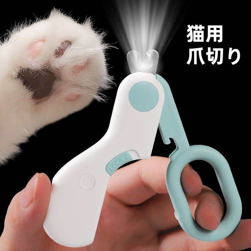 猫用爪切り｜ペット用・爪切り・血管確認ライト付き・初心者向け・子猫用|undefined