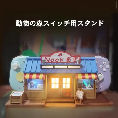 スイッチ用スタンド｜OLEDモデル・保護ケース・ゲーム周辺機器・カスタマイズ