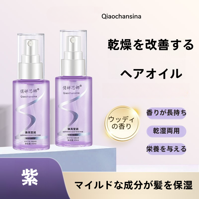値下げ！美品★香水　ヘアオイル2点セット★送料込 M2A ヘアオイル｜香り・しっとり・ベースケアオイル・洗い流さ
