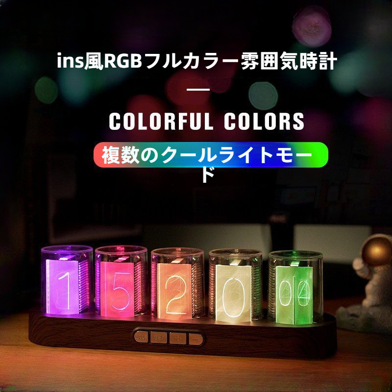 グロー管時計｜RGB・カラフル・ナイトライト・レトロ・パンク・メカニカル・デジタル時計・デスクトップ・インテリア|undefined