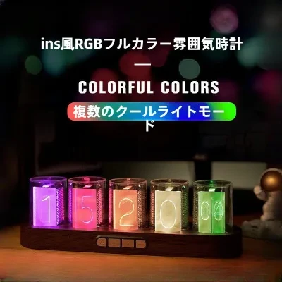 グロー管時計｜RGB・カラフル・ナイトライト・レトロ・パンク・メカニカル・デジタル時計・デスクトップ・インテリア