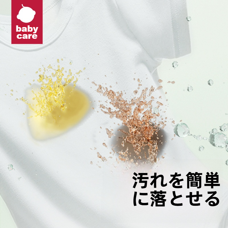 babycare 洗濯石鹸｜ベビー用・家庭用・個別包装・子供用・下着専用・汚れ落とし・香り付き|undefined
