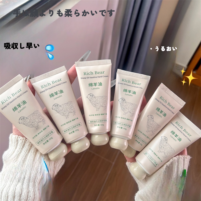 RICHBEARハンドクリーム｜羊脂・保湿・潤い・乾燥防止・べたつかない・美容・スキンケア|undefined