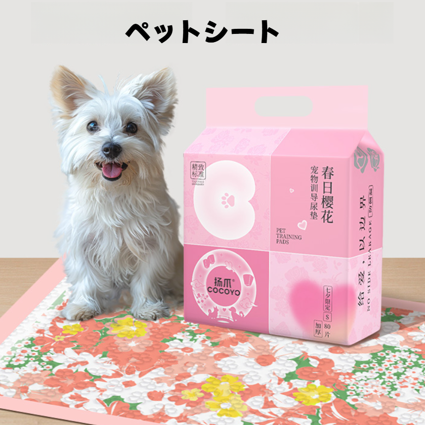 ペットシート｜厚手・吸水・犬猫用・おむつマット・花柄・消臭|undefined