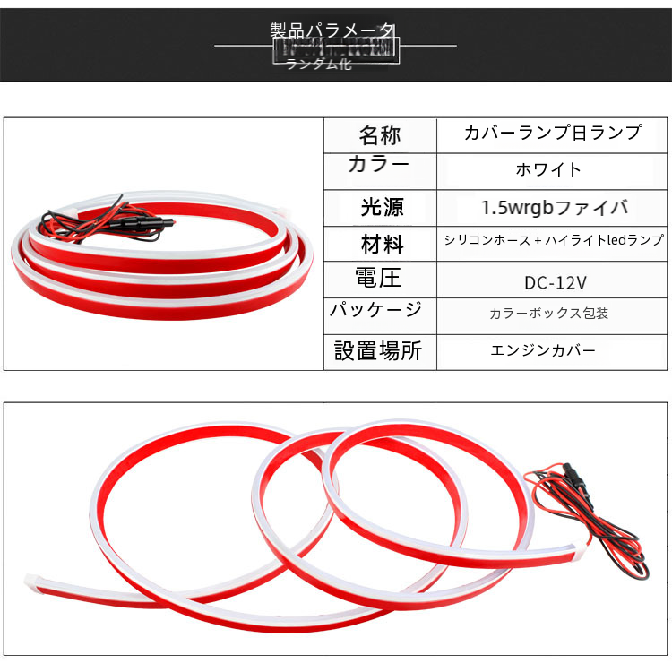 LEDデコレーションライト｜車両用・スタートスキャン・デイタイムランニングライト・グリル改造・LEDボンネットライト・装飾|undefined