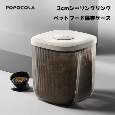 ペットフード保存ボックス｜犬猫用・防湿・遮光・密閉・ペット用・犬用フード保存容器