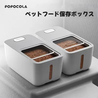 ペットフード保存ボックス｜密閉容器・ペット用・湿気防止・真空保存・おやつ収納・猫用・フードストレージ