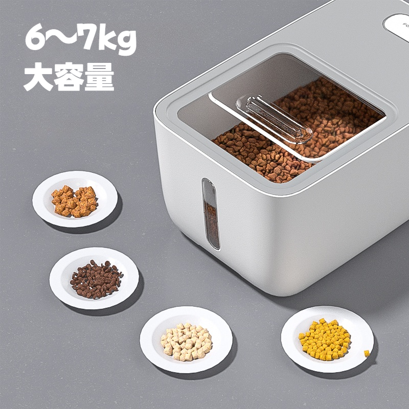 ペットフード保存ボックス｜密閉容器・ペット用・湿気防止・真空保存・おやつ収納・猫用・フードストレージ|undefined