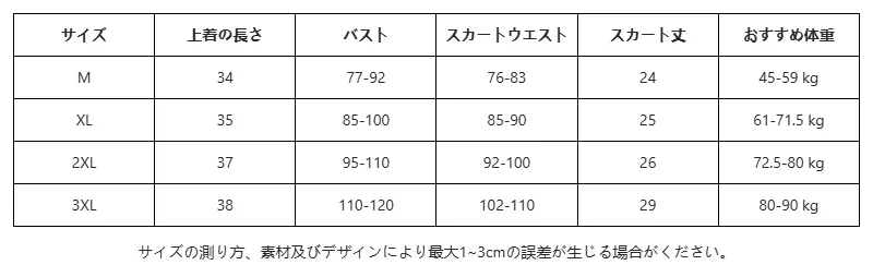 P251L3292961_-4054108704370427191_0_clothing_size_chart.png?x-oss-process=image/format,webp