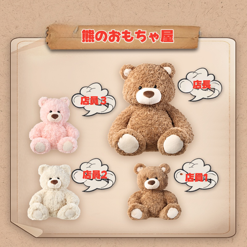 MINISO名創優品 正規品・ぬいぐるみ｜クマ・かわいい・柔らかい・座っている・ギフト・シリーズ|undefined