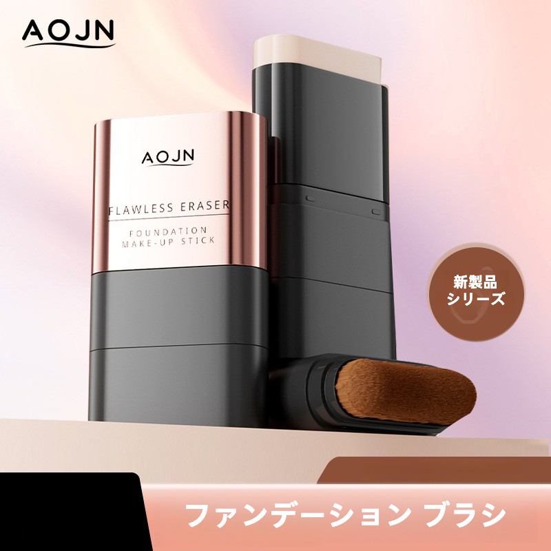 AOJNファンデーションスティック｜無垢なラバー消しゴム・粉浮きしない・持続性・カバー力・防水・皮脂コントロール・透明感・ソフトフォーカス・ダブルエンド|undefined