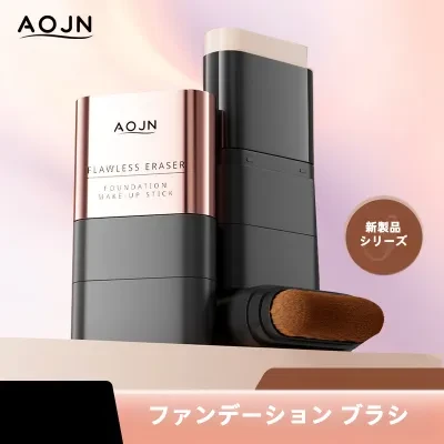 AOJNファンデーションスティック｜無垢なラバー消しゴム・粉浮きしない・持続性・カバー力・防水・皮脂コントロール・透明感・ソフトフォーカス・ダブルエンド