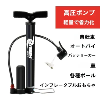 家庭用空気入れ｜自転車用・小型・ミニ・携帯型・電動・バッテリー式・バスケットボール対応・便利