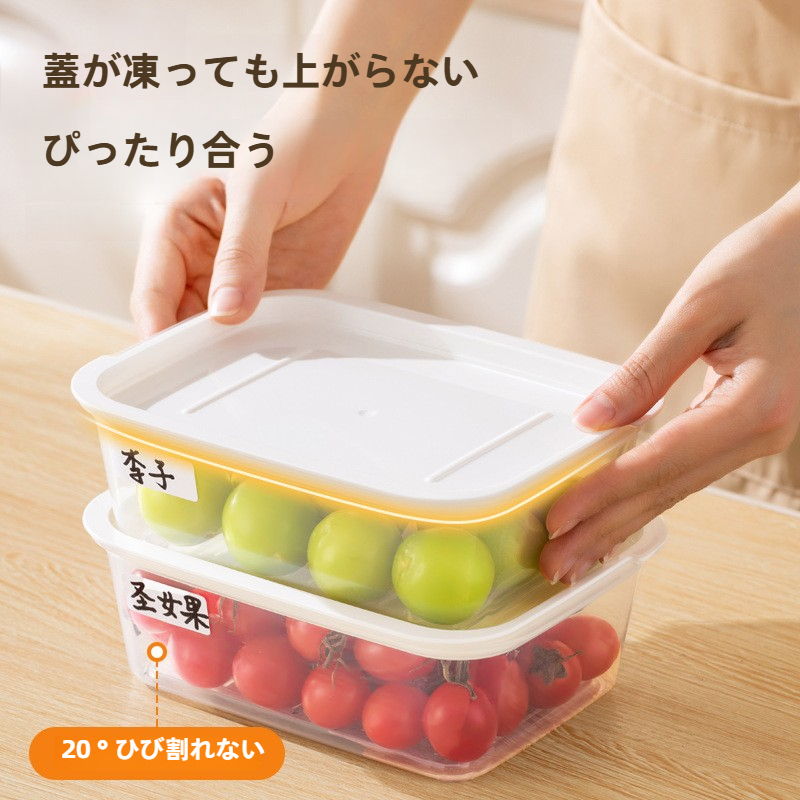 冷凍専用収納ボックス｜食品レベル・肉類整理ボックス・野菜・果物・保存容器・キッチン用・便利な整理アイテム・電子レンジ対応|undefined