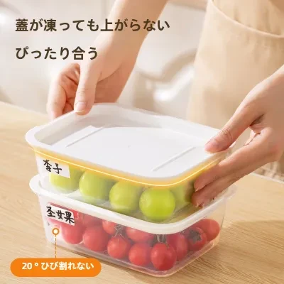 冷凍専用収納ボックス｜食品レベル・肉類整理ボックス・野菜・果物・保存容器・キッチン用・便利な整理アイテム・電子レンジ対応