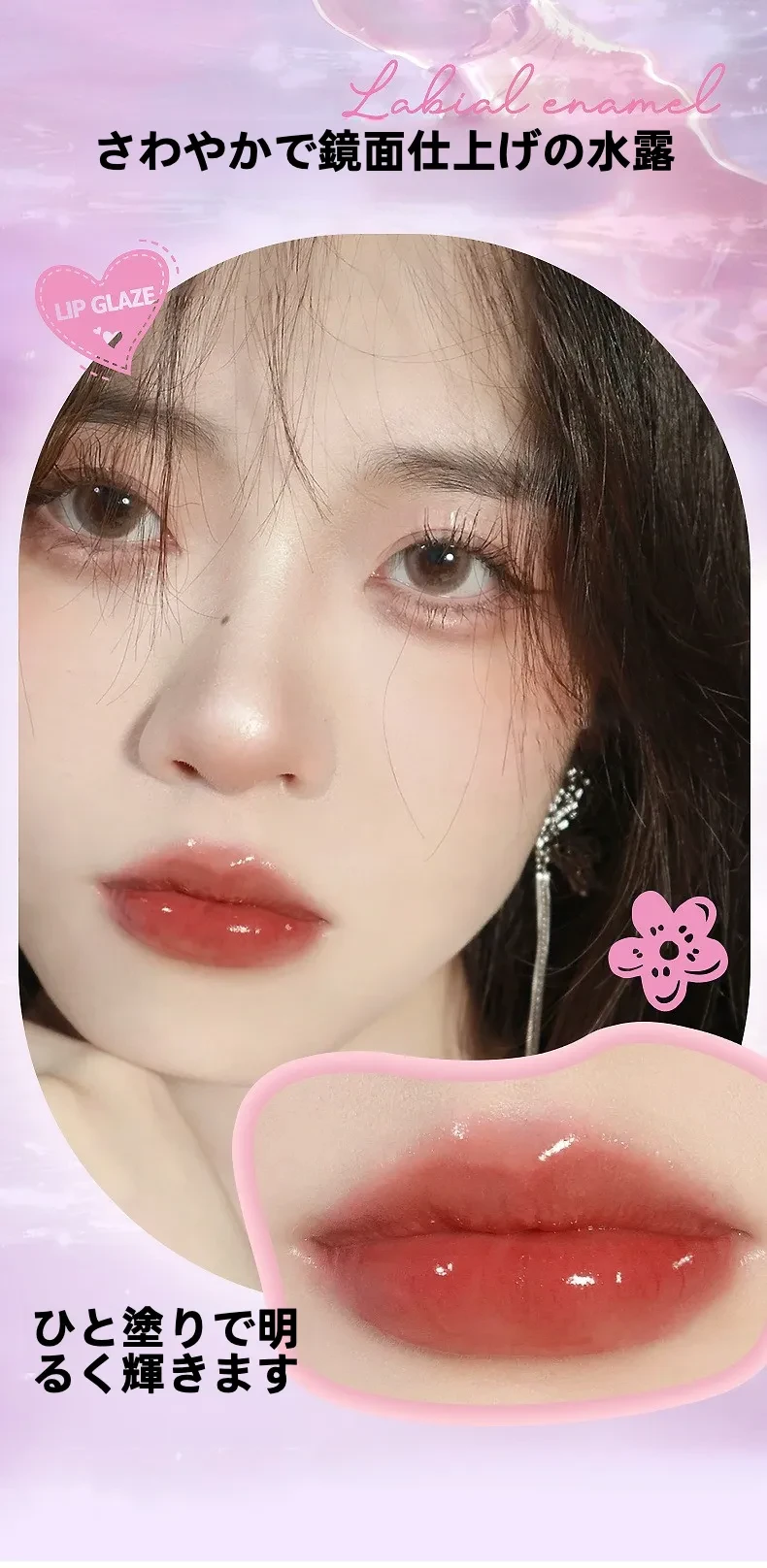 MSMEESHUリップグロス｜ミツバチ・透け感・水感・鏡面仕上げ・保湿