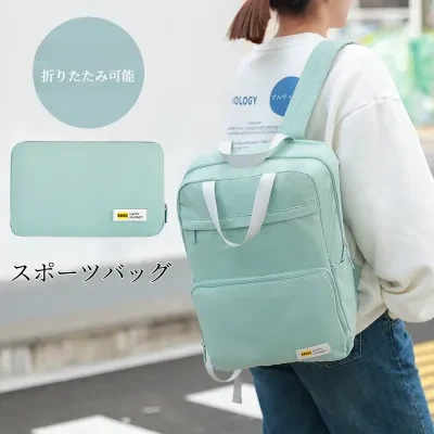スポーツバッグ｜軽量・リュックサック・通勤・旅行・折りたたみ可能・デイパック・アウトドア・学生用