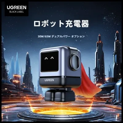 充電器｜65W・ノートパソコン対応・Apple・Huawei・MacBook用・ロボット