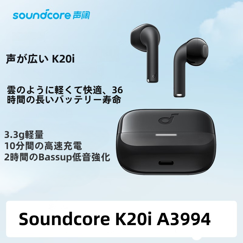 【SoundCore】 K20i半耳インナー式・Bluetoothイヤホン｜軽量 Bluetooth イヤホン・軽くて快適・長時間バッテリー・A3994
|undefined