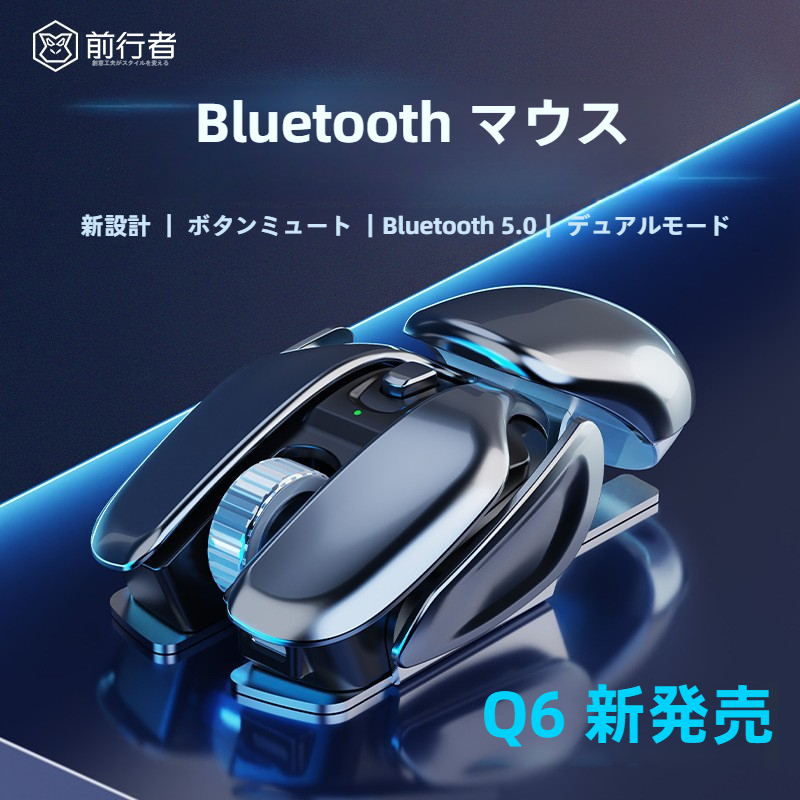 Bluetoothデュアルモードワイヤレスマウス｜静音・充電式・ゲーミング・パソコン・ノートパソコン・オフィス用・未来的デザイン|undefined