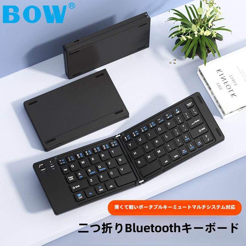 BOW 折りたたみ Bluetooth キーボード ｜女の子向け・オフィスや家庭用・軽くてポータブル・サイレント キーボード|undefined