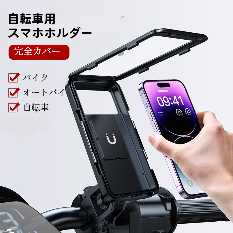 自転車用スマホホルダー｜バイク用・衝撃吸収・防水・片手で操作可能・取付簡単・衝撃吸収|undefined