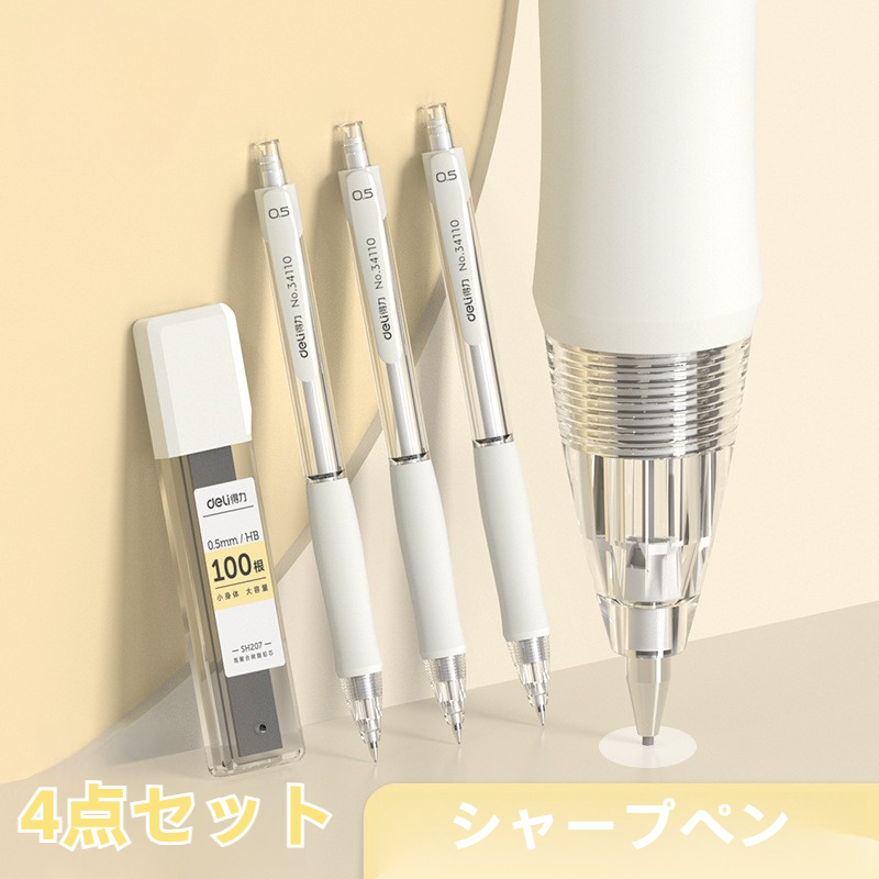 自動シャープペン｜0.5mm・HB・小学生用・高い耐久性・折れにくい芯・文房具|undefined