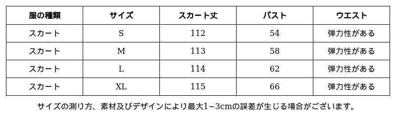 P25265590941_-509420059293735092_1_clothing_size_chart.png?x-oss-process=image/format,webp