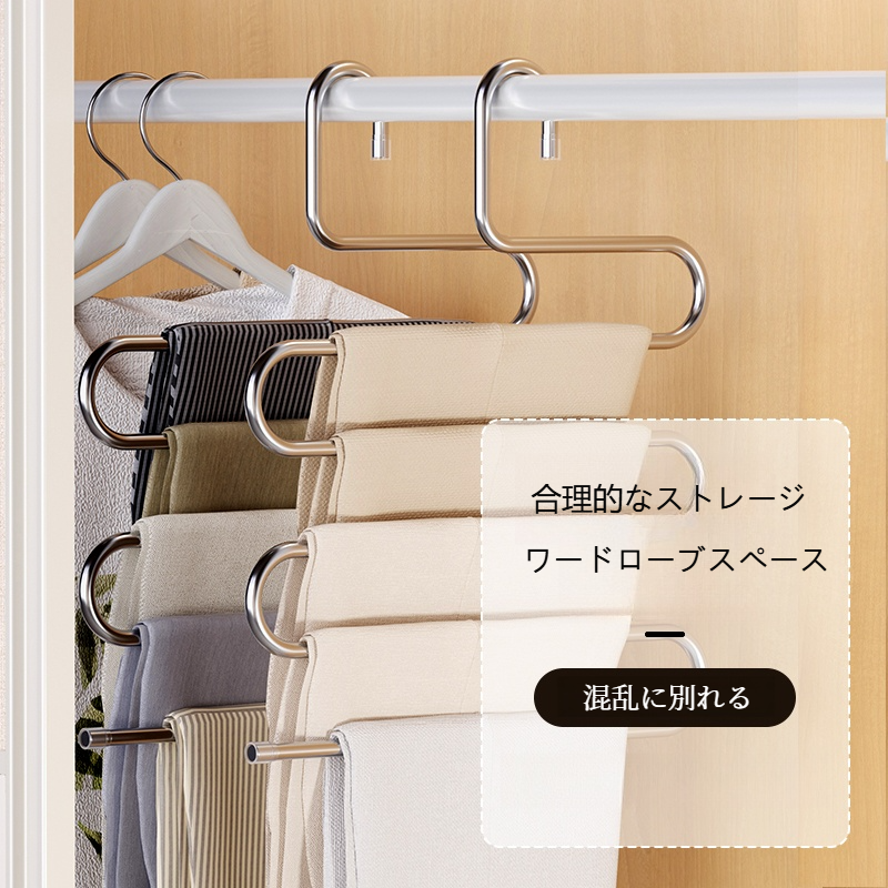 パンツハンガー｜マルチ機能・ステンレス・家庭用・収納・便利・多層・多用途|undefined