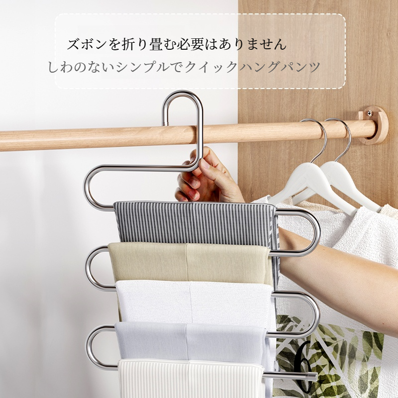 パンツハンガー｜マルチ機能・ステンレス・家庭用・収納・便利・多層・多用途|undefined