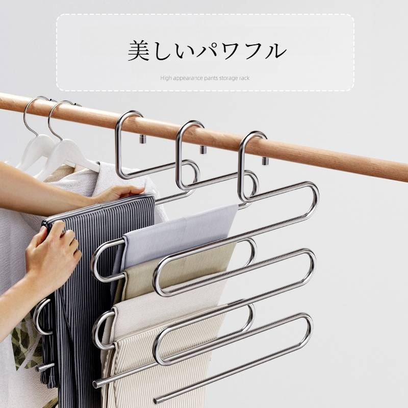 パンツハンガー｜マルチ機能・ステンレス・家庭用・収納・便利・多層・多用途|undefined