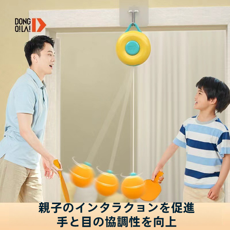 吊り下げ式卓球トレーニング器｜子供用・一人用・室内・感覚統合・手と目の協調|undefined