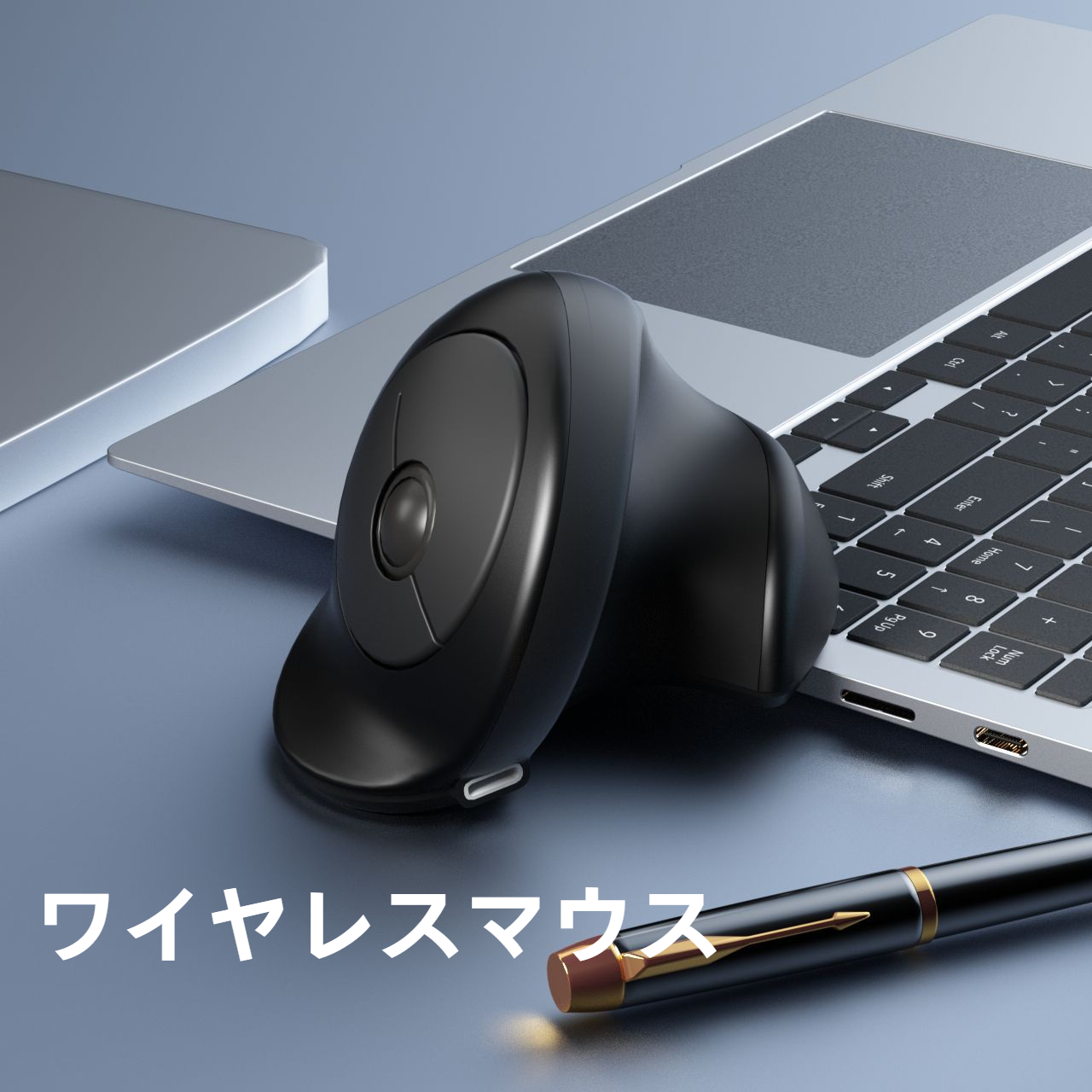 ワイヤレスマウス｜充電式・静音・ワイヤレス・二つのモード・新型・エルゴノミックデザイン・サイレント|undefined