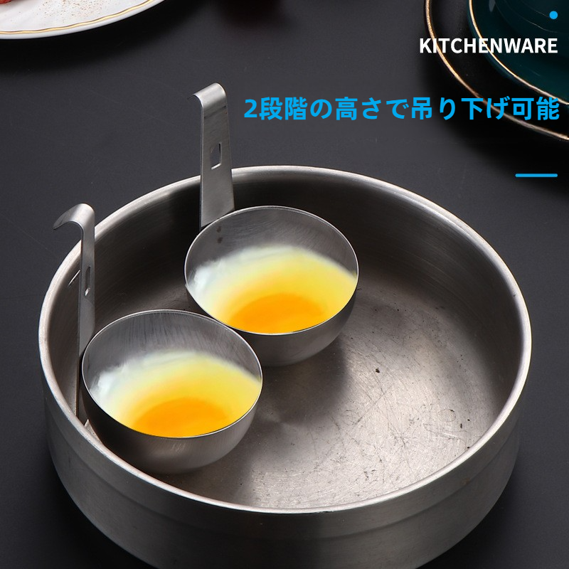 ゆで卵器｜ステンレス製・耳掛け式・素早く蒸す・温泉たまご・半熟卵・清水卵・便利な調理器具|undefined