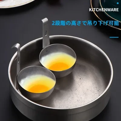 ゆで卵器｜ステンレス製・耳掛け式・素早く蒸す・温泉たまご・半熟卵・清水卵・便利な調理器具