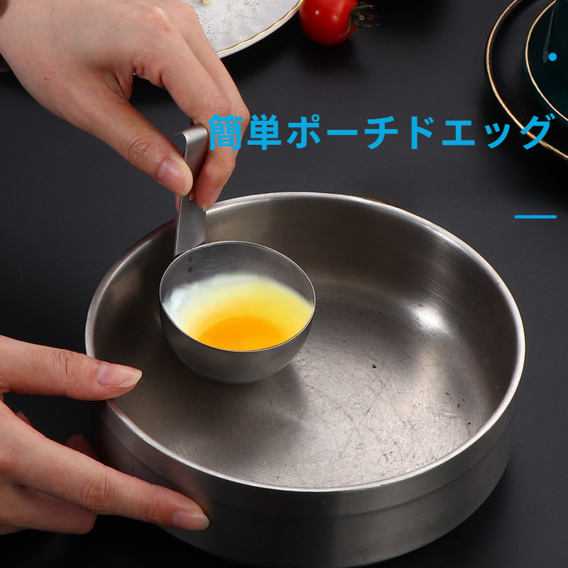 ゆで卵器｜ステンレス製・耳掛け式・素早く蒸す・温泉たまご・半熟卵・清水卵・便利な調理器具|undefined