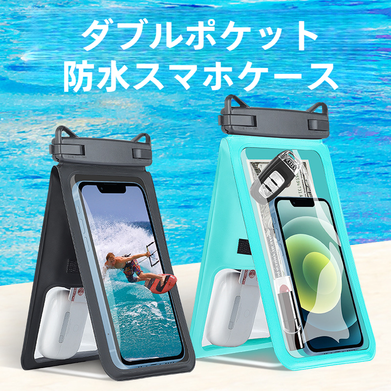 防水スマホケース｜水中撮影・アウトドア・泳ぐ・ラフティング・2台収納可能・便利|undefined