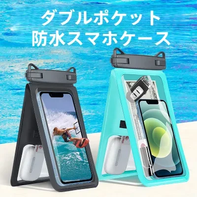 Uminami 防水スマホケース｜水中撮影・アウトドア・泳ぐ・ラフティング・2台収納可能・便利