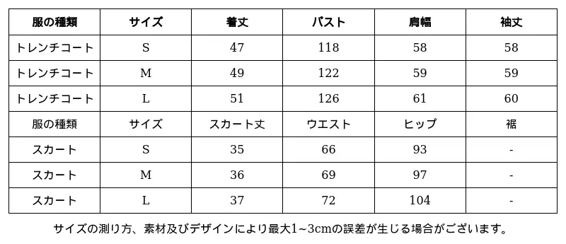 P25274583771_8069088656550446186_0_clothing_size_chart.png?x-oss-process=image/format,webp